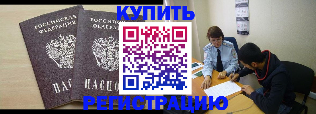 прописка для школы в Похвистнево