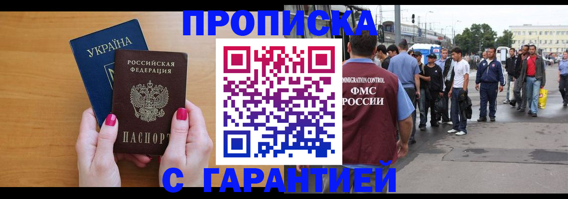 временная регистрация поиск в Похвистнево