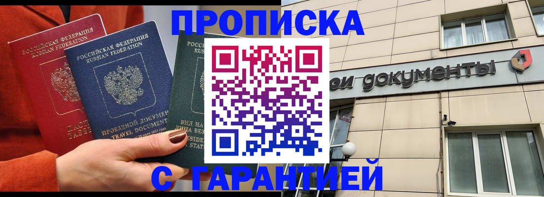 регистрация для школы в Похвистнево